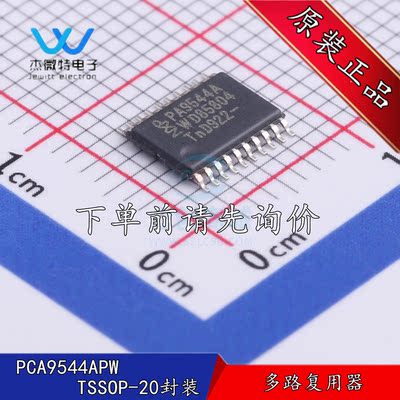 PCA9544APWR 贴片TSSOP20封装  逻辑芯片 驱动器  全新原装正品
