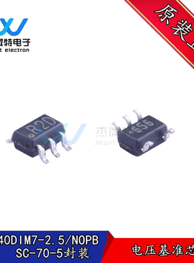 LM4040DIM7-2.5/NOPB  丝印R2D  SC-70-5封装 电压基准芯片 原装