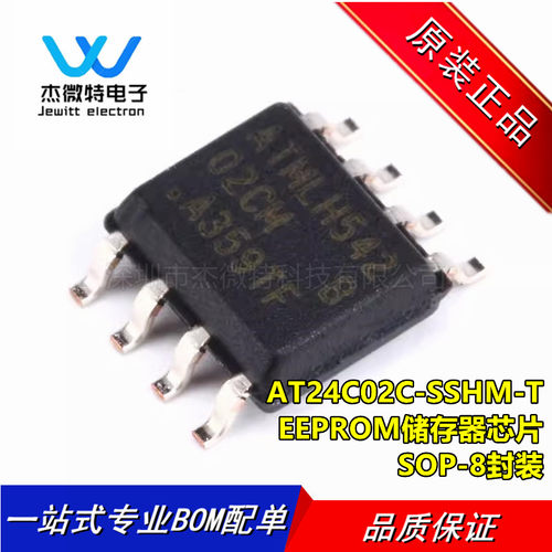 AT24C02C-SSHM-T 丝印02CM 存储器芯片 EEPROM 串口 SOIC-8 全新