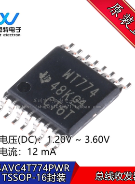 SN74AVC4T774PW 丝印WT774 总线收发器 封装TSSOP16 全新原装