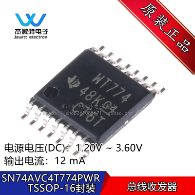 SN74AVC4T774PW 丝印WT774 总线收发器 封装TSSOP16 全新原装
