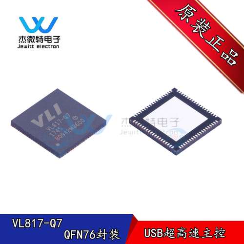 VL817-Q7 贴片QFN76 HUB3.1超高速USB3.1 HUB主控芯片 全新原装