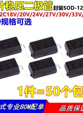 贴片稳压二极管 BZT52C18V20V22V24V27V30V33V36V39V SOD123 1206