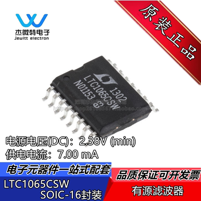 LTC1065CSW LTC1065 封装SOP16 5阶低通滤波器 全新原装