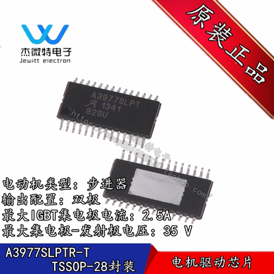 A3977SLPTR-T 丝印A3977SLPT  封装TSSOP-28 步进电机驱动芯片