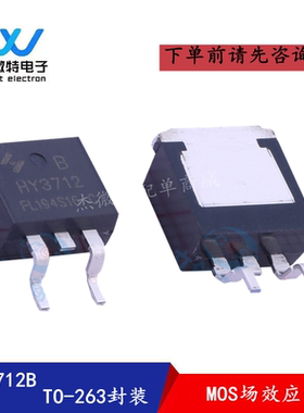 全新原装 HY3712B MOS场效应管 TO-252  125V 170A 7.5mΩ N沟道