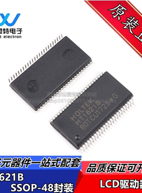 HT1621B 贴片 SSOP48 LCD驱动器 液晶芯片IC 全新原装台湾合泰