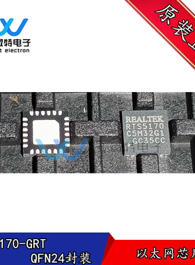 RTS5170-GRT RTS5170 QFN24封装 以太网芯片 全新原装正品