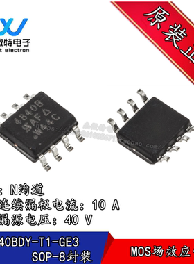 SI4840BDY-T1-GE3 4840B 贴片N沟道MOS管 40V 19A SOP-8 全新原装
