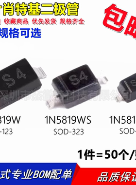 贴片1N5819W WS WT SOD-323 123 523封装 SS14 印S4 肖特基二极管