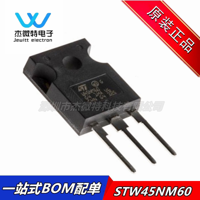 原装正品STW45NM60 TO-247 45A/600V N沟道MOSFET管 W45NM60