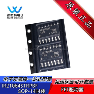 IR21064S IR21064STRPBF 全新栅极驱动芯片 贴片SOIC-14 21064