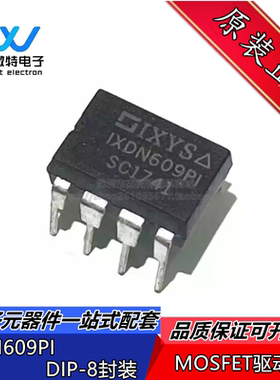 全新原装 IXDN609PI DIP-8直插 驱动IC 9A快速MOSFET驱动器