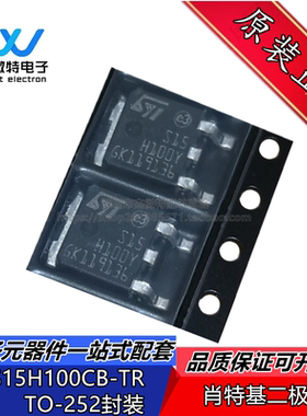 STPS15H100CB S15H100B  100V 7.5A 肖特基整流器 TO252封装 全新