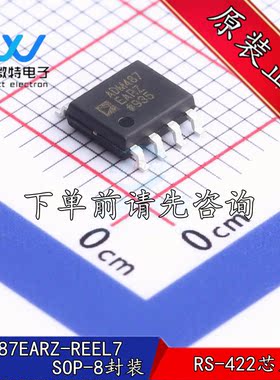 ADM487EARZ-REEL7 贴片SOIC-8 接口驱动收发器IC芯片 全新原装