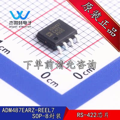 ADM487EARZ-REEL7 贴片SOIC-8 接口驱动收发器IC芯片 全新原装