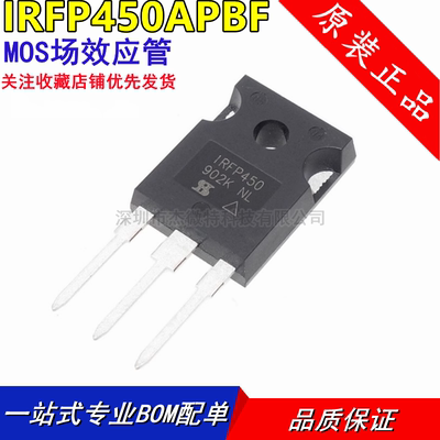 全新原装进口 IRF450A IRFP450APBF MOS场效应管 14A 500V TO-247