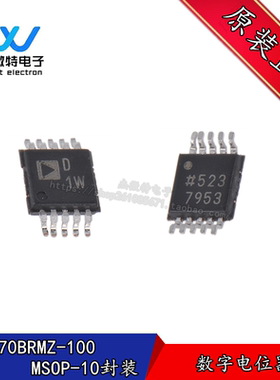 AD5270BRMZ-100 封装MSOP-10 丝印D1W 数字电位计 全新原装
