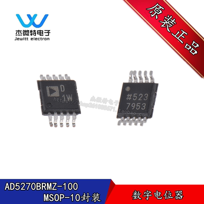 AD5270BRMZ-100 封装MSOP-10 丝印D1W 数字电位计 全新原装
