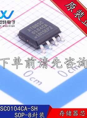 AT88SC0104CA-SH 贴片SOP-8封装 可编程只读存储芯片  全新原装