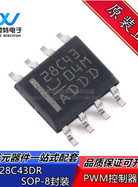 UCC28C43DR UCC28C43D 丝印28C43 电源管理芯片 SOP-8 全新原装