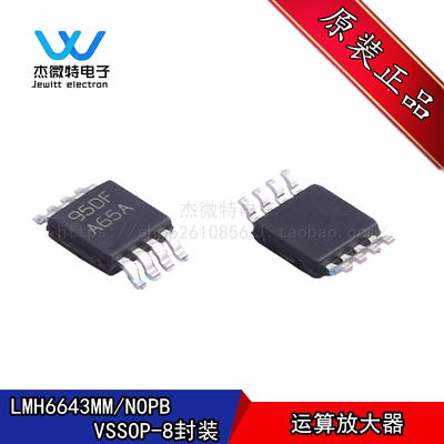 LMH6643MM/NOPB LMH6643MMX LMH6643MM 丝印A65A MSOP8封装