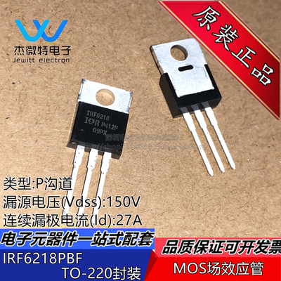 IRF6218PBF IRF6218 封装TO-220 MOSFET场效应管 P沟道 150V 27A