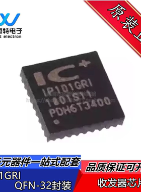 IP101GRI IP101GR 封装QFN32 网络控制收发器 贴片集成IC 全新原