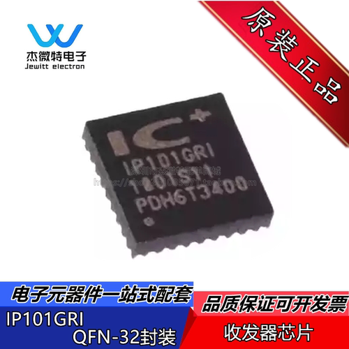 IP101GRIIP101GRIIP101GR