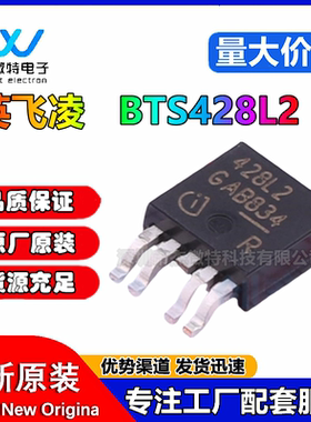 BTS428L2 丝印 428L2 智能高侧电源开关 贴片TO-252