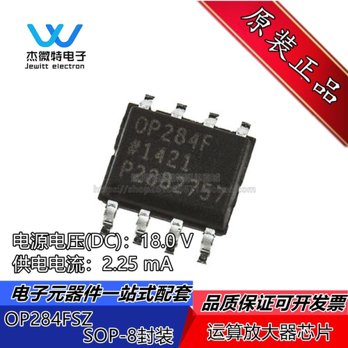 OP284FSZ OP284F OP284 贴片SOP8 运算放大器芯片IC 全新原装