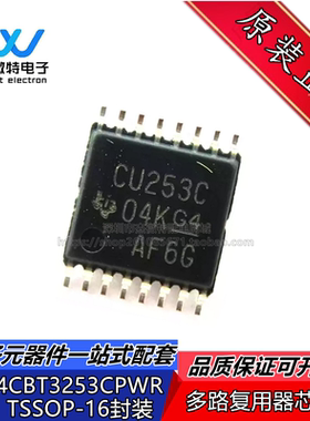 SN74CBT3253CPWR 丝印CU253C TSSOP16 信号开关多路复用解码芯片