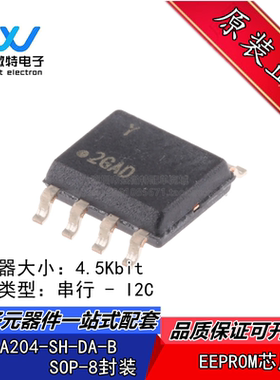 ATSHA204-SH-DA-B 封装SOP-8 EEPROM储存器芯片 全新原装