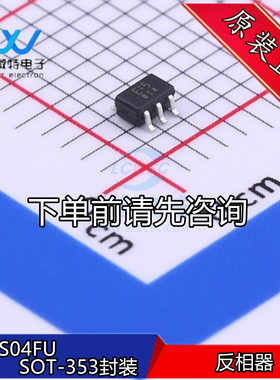 TC7S04FU 丝印E5 贴片SOT-353封装  单路相反器 全新原装