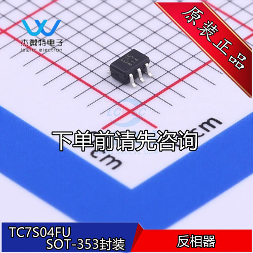 TC7S04FU 丝印E5 贴片SOT-353封装  单路相反器 全新原装