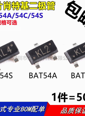 贴片肖特基二极管BAT54A/54C/54S 丝印KL1/KL2/KL3/KL4 SOT-23