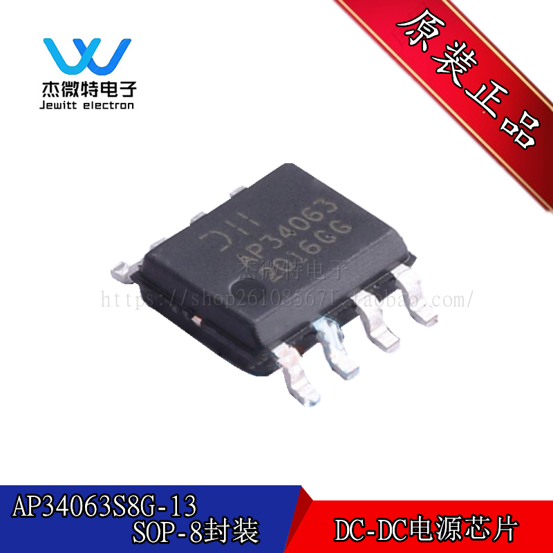AP34063S8G-13 SOP8 丝印AP34063 通用DC/DC变换器 全新原装