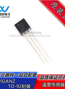 AD592ANZ AD592AN 电流输出/精密IC温度传感器 封装TO-92 全新