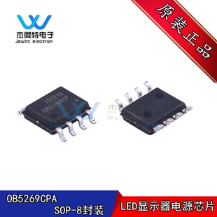 OB5269CPA 贴片SOP-8封装 LED显示器电源芯片  全新原装正品
