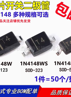 1N4148W 丝印T4 4148WS 4148WT SOD-123 323 523 贴片开关二极管