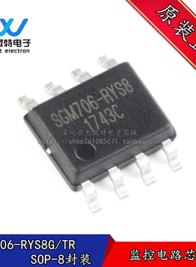 SGM706-RYS8G/TR SOIC-8 2.63V,微处理器监控电路芯片 全新原装