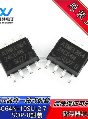 AT24C64N-10SU-2.7 丝印24C64NSU27 封装SOP-8 储存器芯片 全新