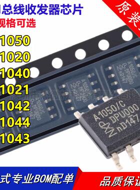 TJA1050 TJA1050T TJA1020T TJA1021 SOP-8 TJA1040 TJA1044