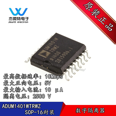 ADUM1401WTRWZ ADUM1401W 四通道隔离器 封装SOP16 全新原装