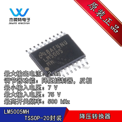 LM5005MH/NOPB LM5005MH TSSOP-20封装 DC-DC电源芯片 全新原装