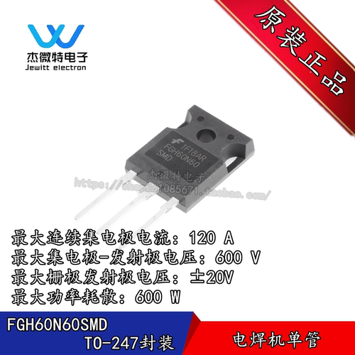 FGH60N60SMD TO-247封装 逆变器变频器电焊机单管60A600V全新原装