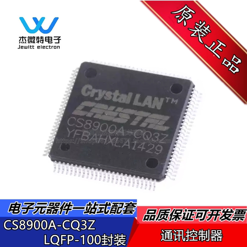 CS8900A-CQ3Z CS8900A TQPF100 以太网控制器IC芯片 全新原装