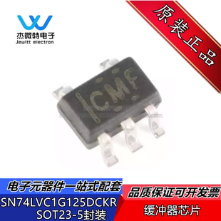 SN74LVC1G125DCKR 封装SC70-5 丝印CMF/CM5 单路总线缓冲器芯片