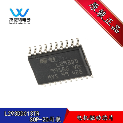 L293DD013TR L293DD L293 电桥驱动器 贴片SOP-20封装 全新原装