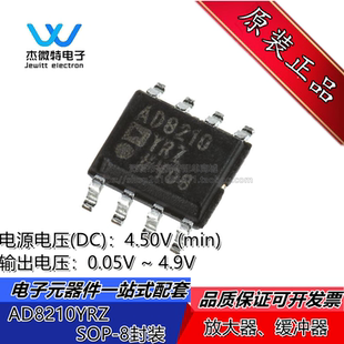 AD8210YRZ SOP-8 AD8210YRZ-REEL7 电流监控器 集成IC芯 全新原装